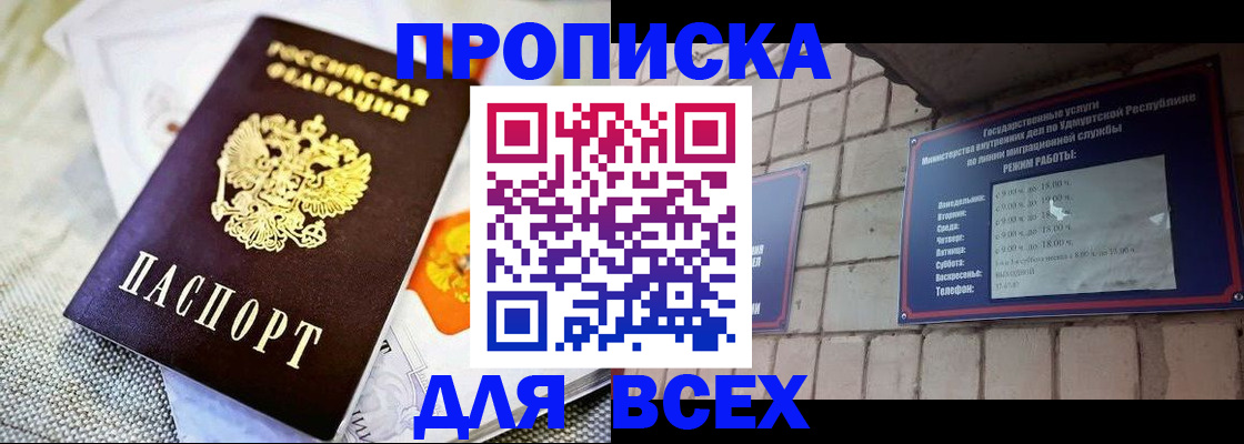 пропишу в квартире в Ак-Довураке