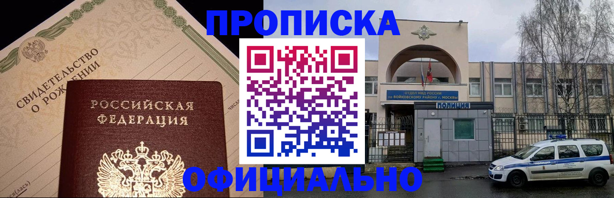 временная регистрация гарантия в Ак-Довураке