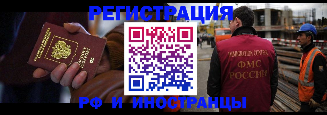 временная регистрация в квартире в Ак-Довураке