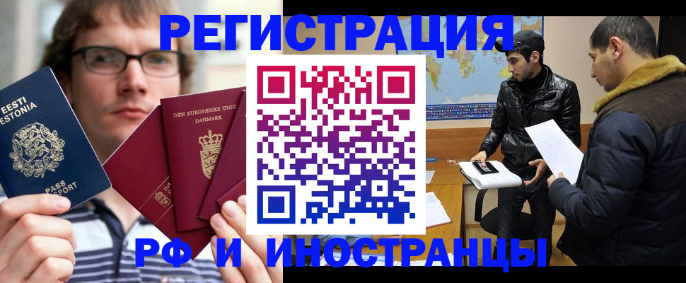 временная регистрация адрес в Ак-Довураке