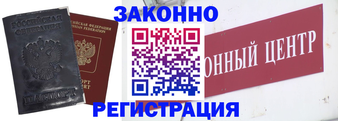 временная регистрация поиск в Ак-Довураке