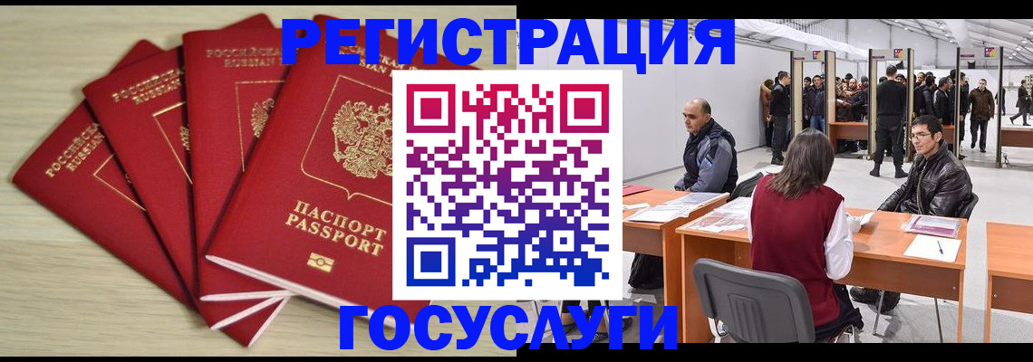 прописка гарантия в Ак-Довураке